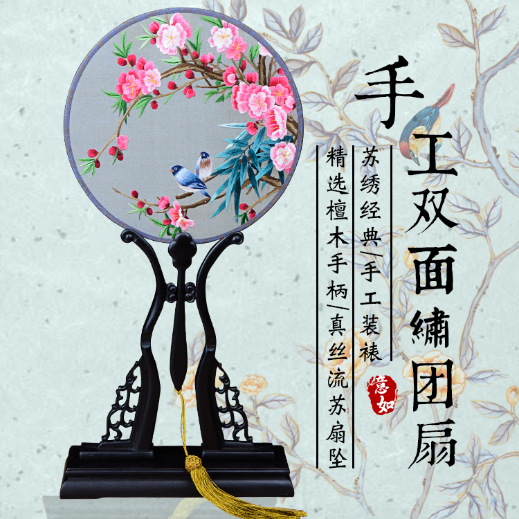 慈利戏装苏绣圆扇子双面真丝手工绣团扇汉服礼品紫光檀木柄宫扇