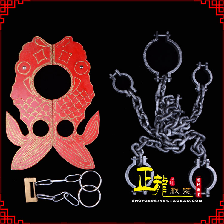 慈利戏曲道具金银鱼夹锁戏剧枷戏曲影视囚犯枷锁 苏三鱼枷