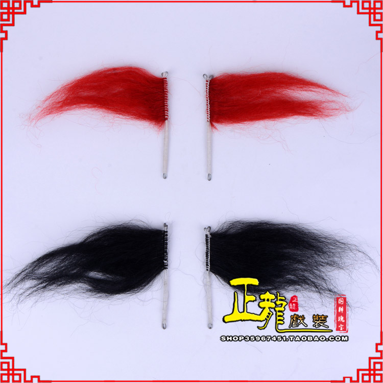 慈利髯口老生武生花脸鬂发 牛尾耳毛