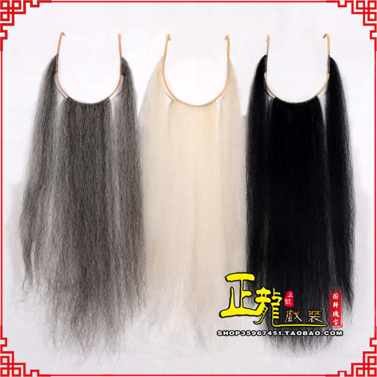 慈利京剧越剧戏曲髯口口面戏曲胡子三绺髯三髯 好牛尾三柳