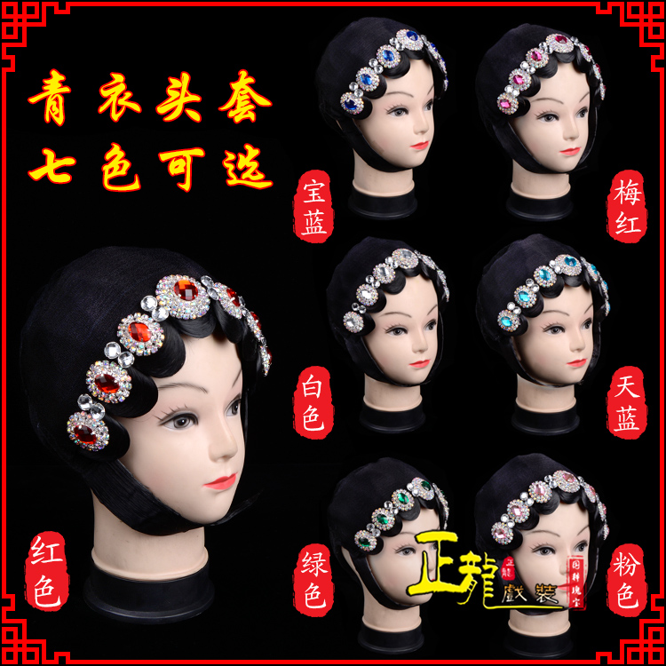 慈利舞蹈头饰包头花旦小姐头套整体 青衣头套