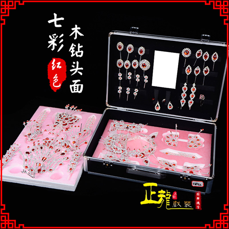 慈利戏曲整箱头饰花旦小姐全套木钻头面 七彩木钻头面