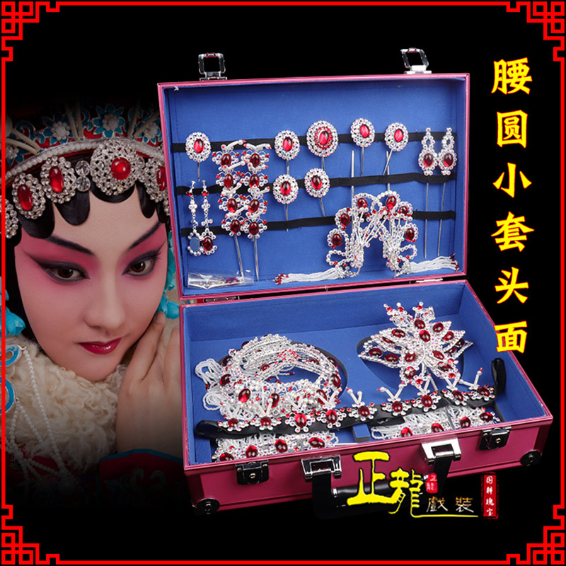 慈利京戏剧头饰花旦包头青衣小姐头饰腰圆小套头面