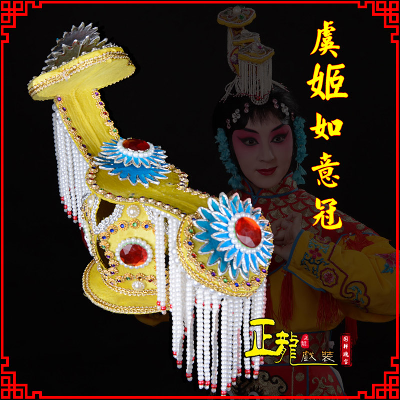 慈利盔帽霸王别姬虞姬冠武则天后妃头饰 中档如意冠