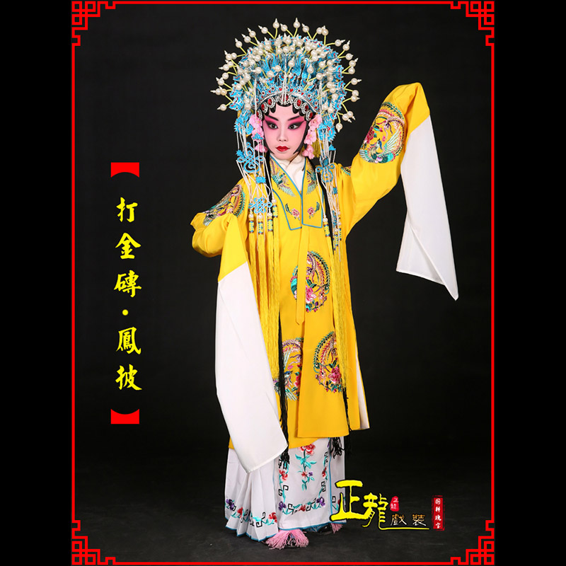 慈利花旦打金砖皇后贵妃女皇凤披