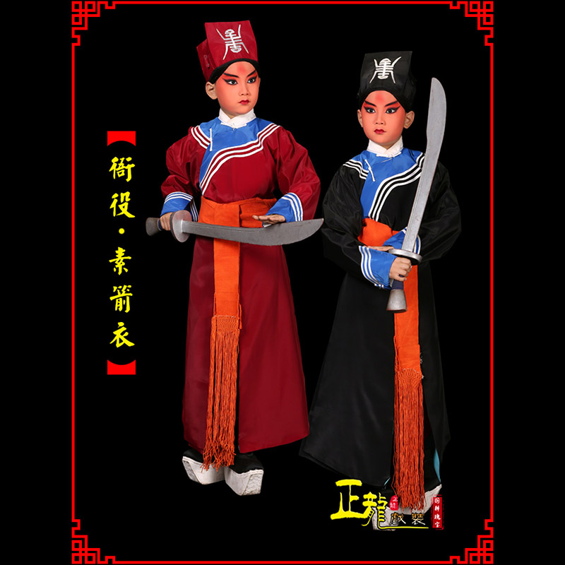 慈利京剧衙役公差捕快林冲夜奔 素箭衣