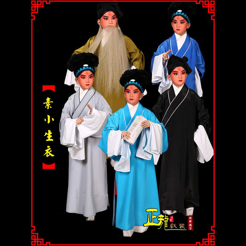 慈利京剧老生道袍许仙素褶子 素小生衣