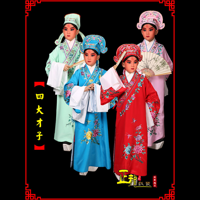 慈利京剧四大才子公子秀才褶子 小生衣