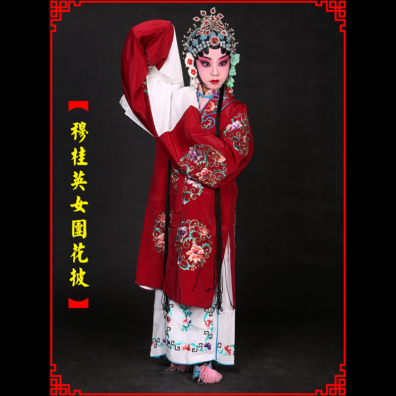 慈利京剧青衣穆桂英捧印老旦服女团花披