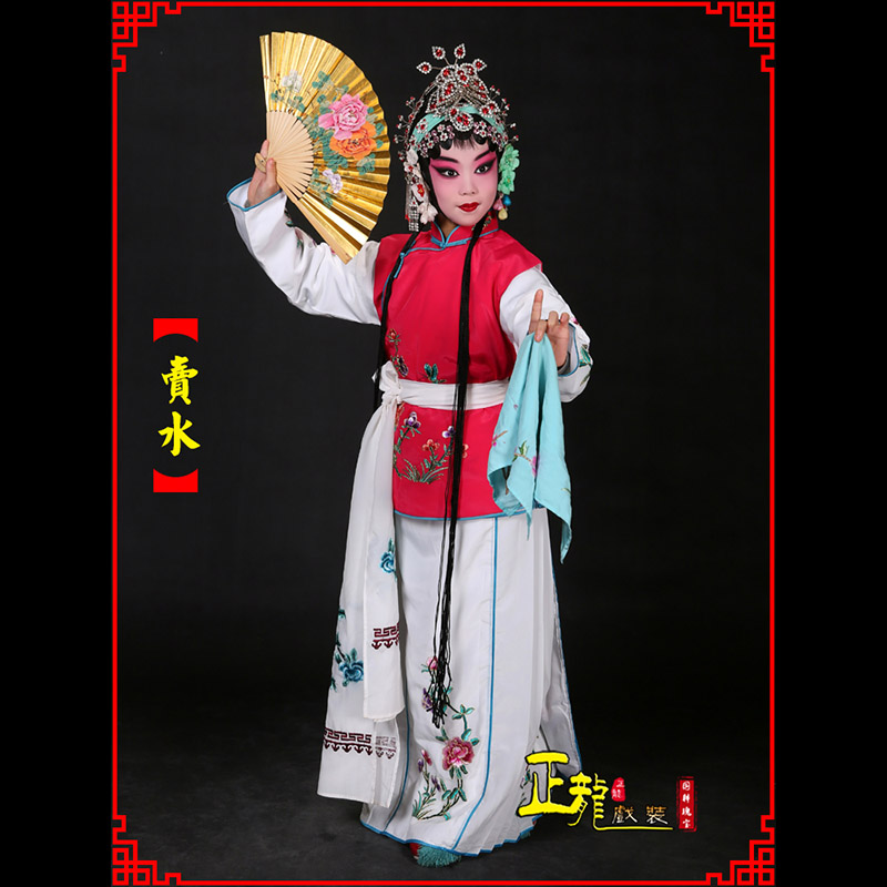 慈利京剧花旦小衣包丫鬟坎肩小旦卖水